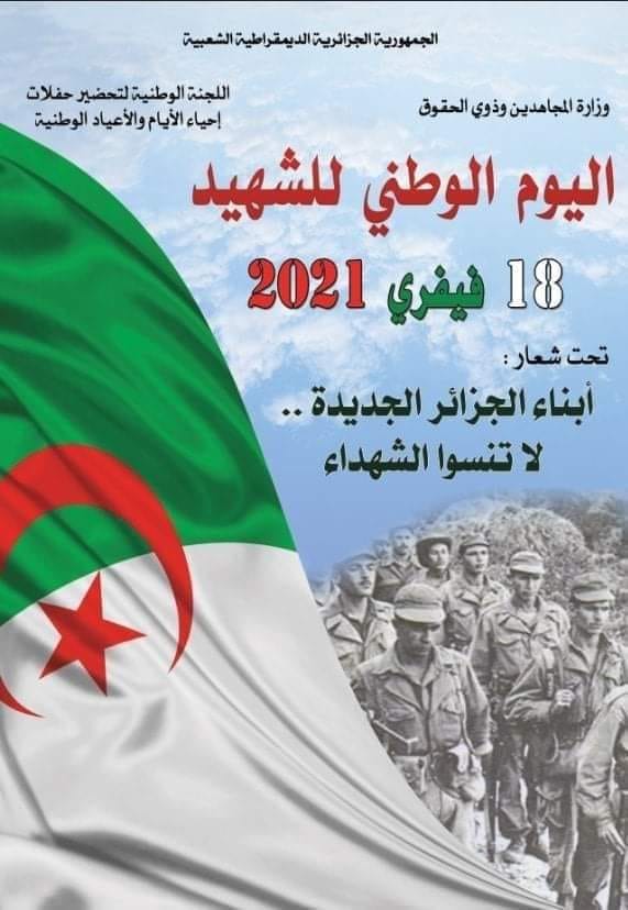 journée du Chahid 2021