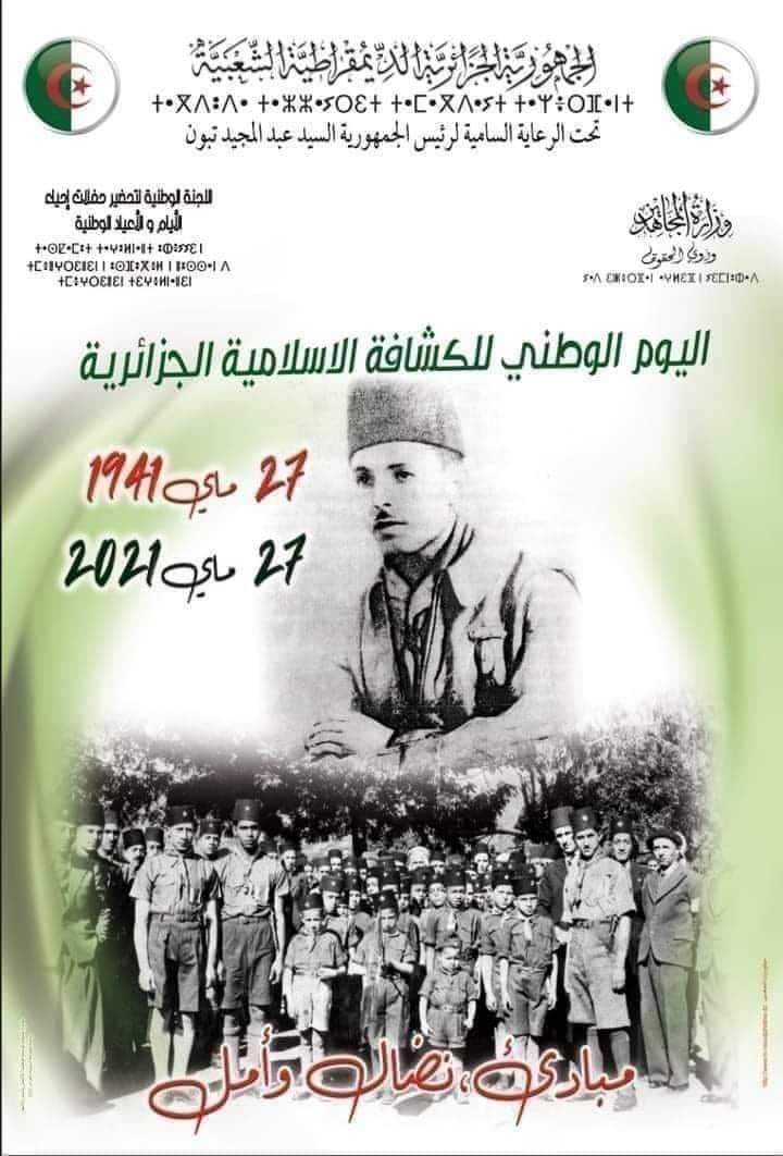 journee du scout musulman algérien